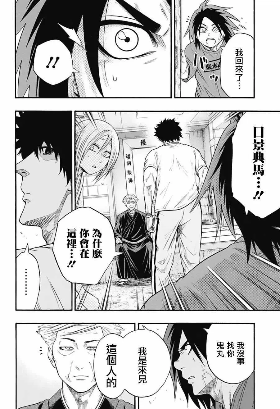 第85话 第4页