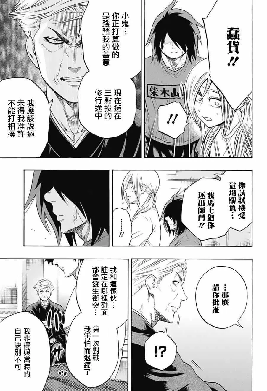 第85话 第13页