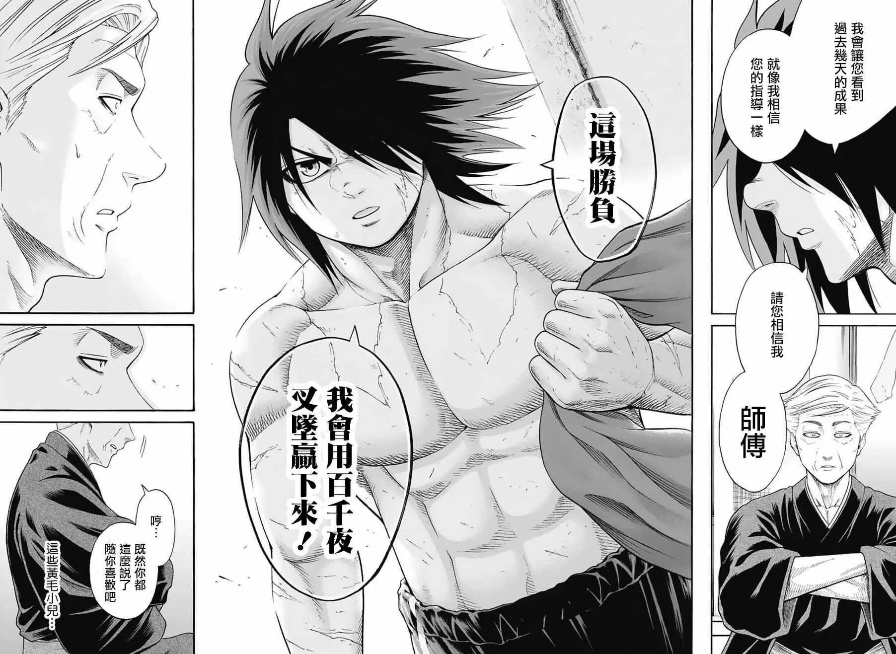 第85话 第14页