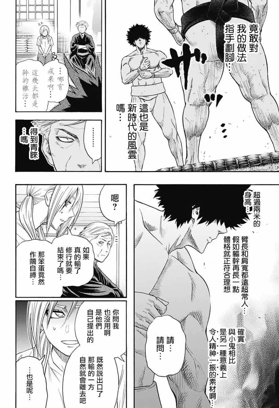第85话 第15页