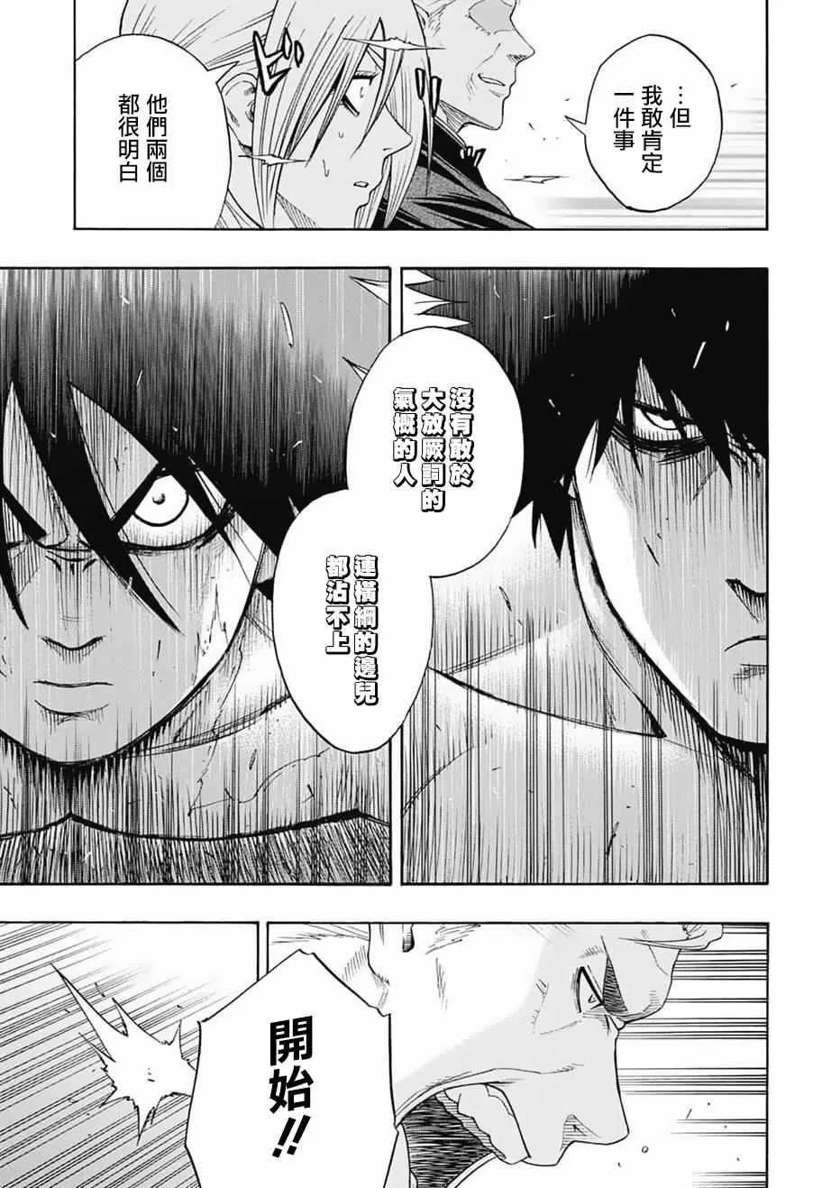 第85话 第16页