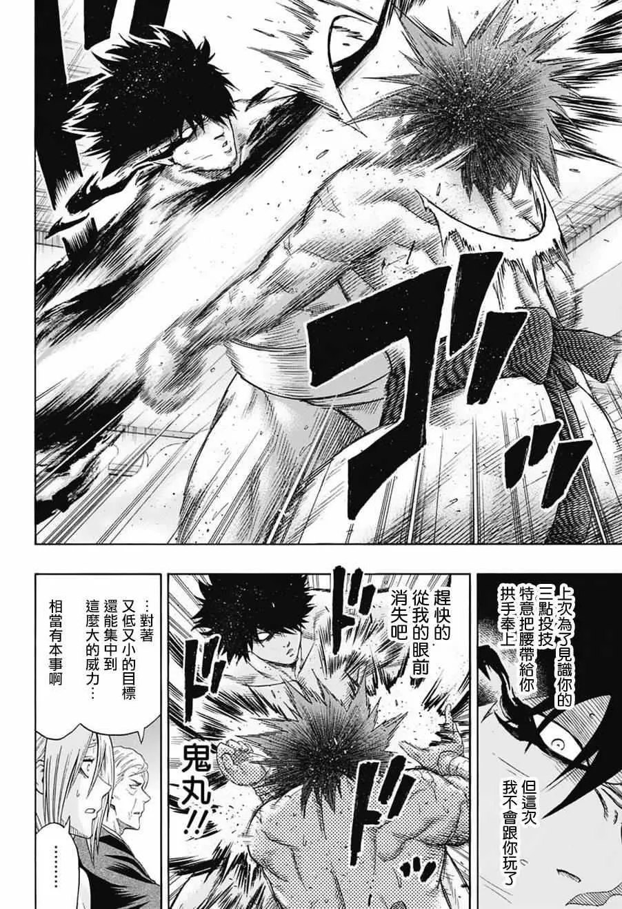 第86话 第2页