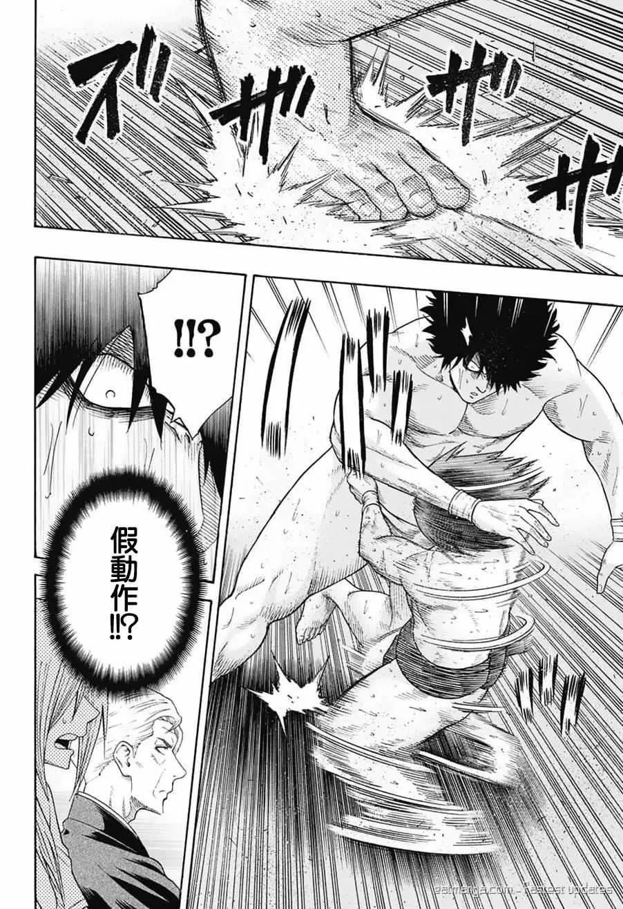 第86话 第10页