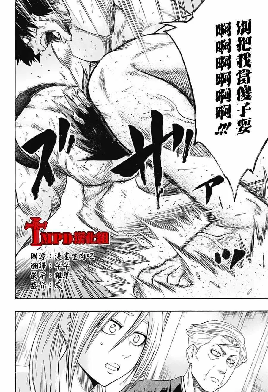 第86话 第13页