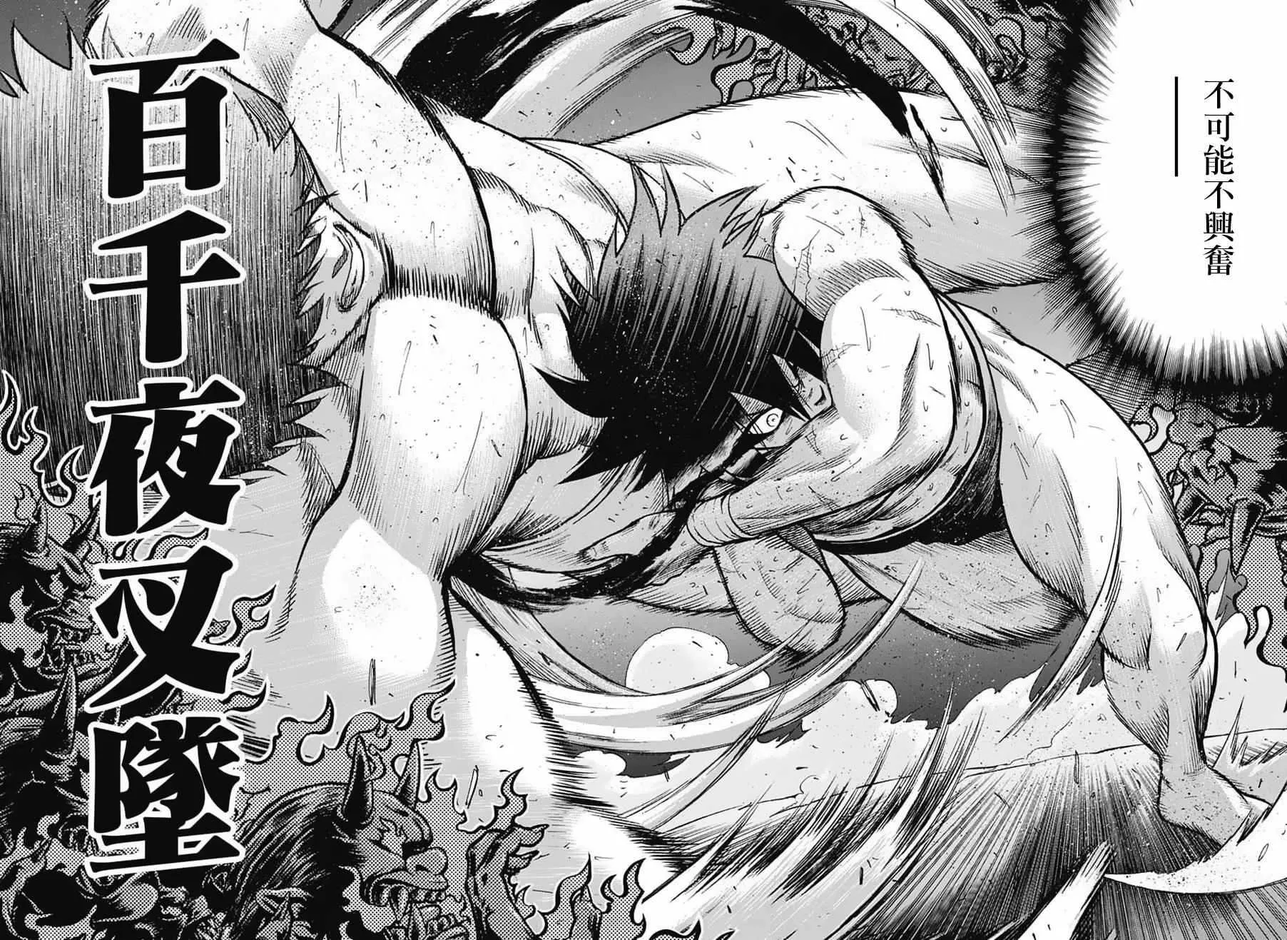 第86话 第17页