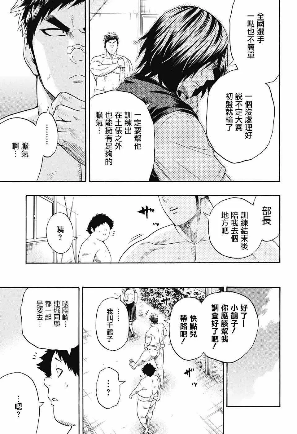 第87话 第17页