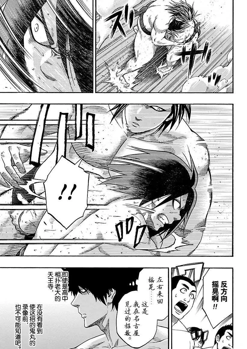 第95话 第3页