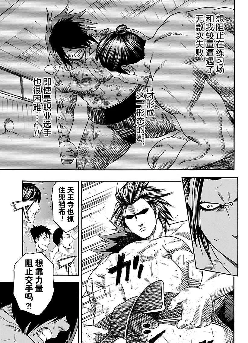 第95话 第5页