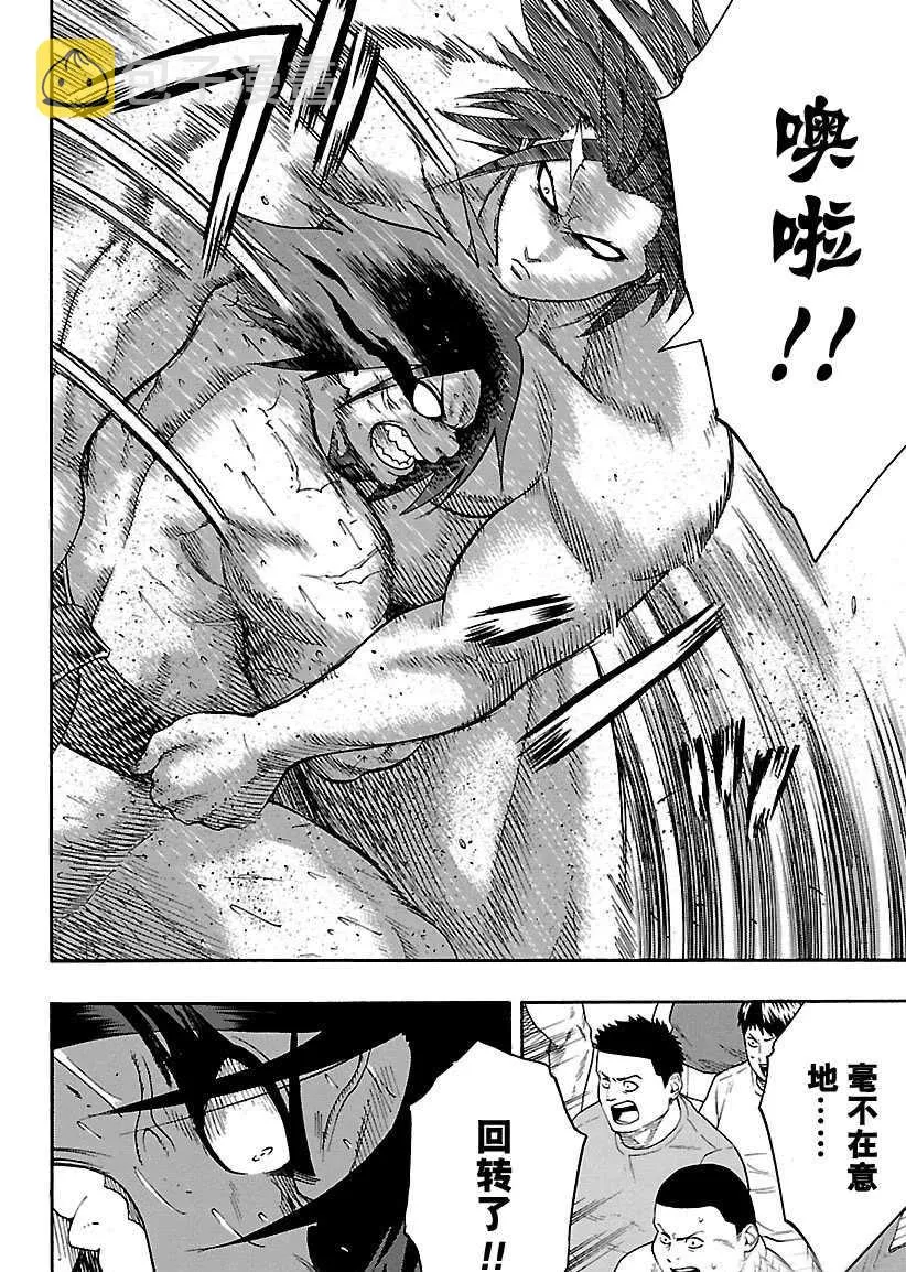 第95话 第6页