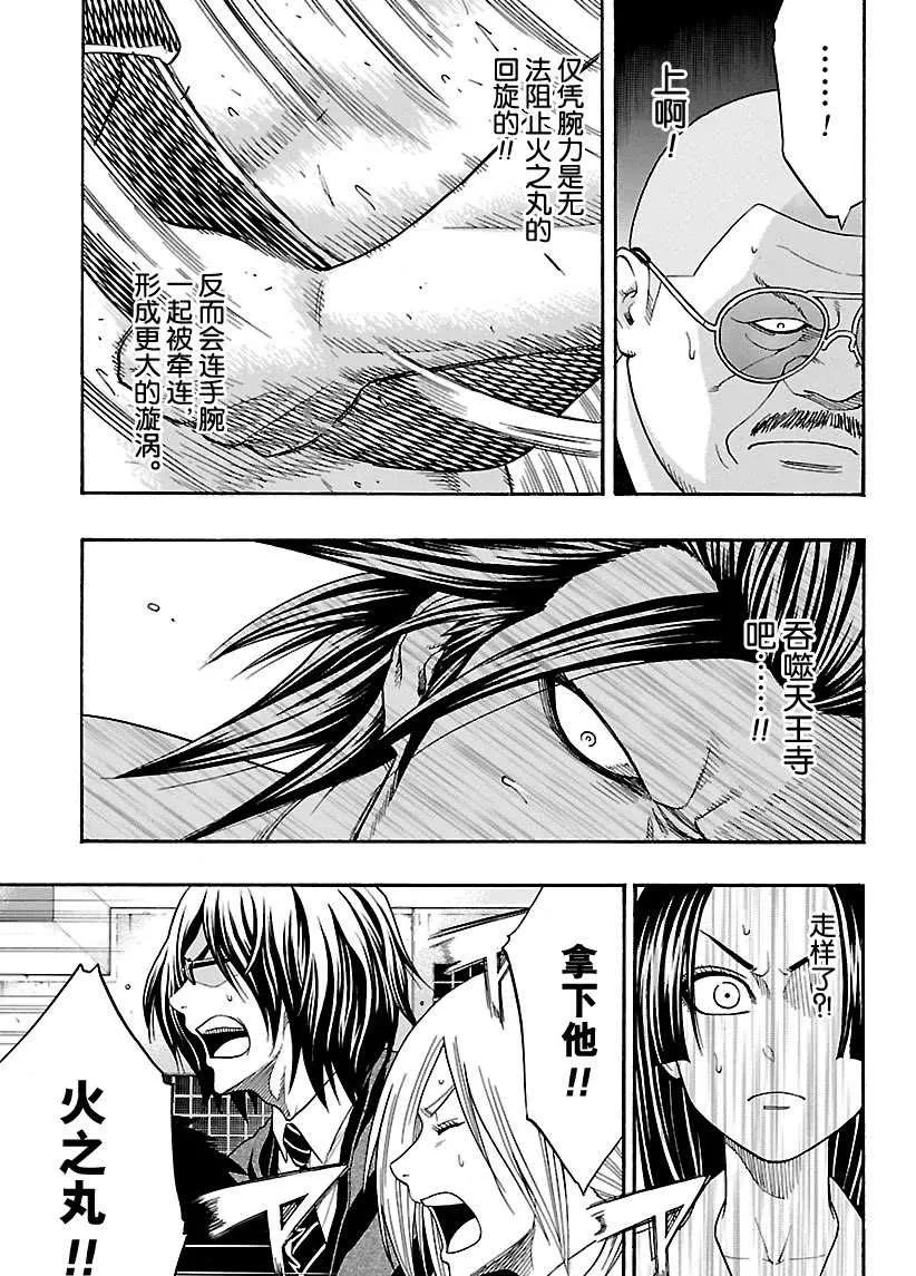 第95话 第7页