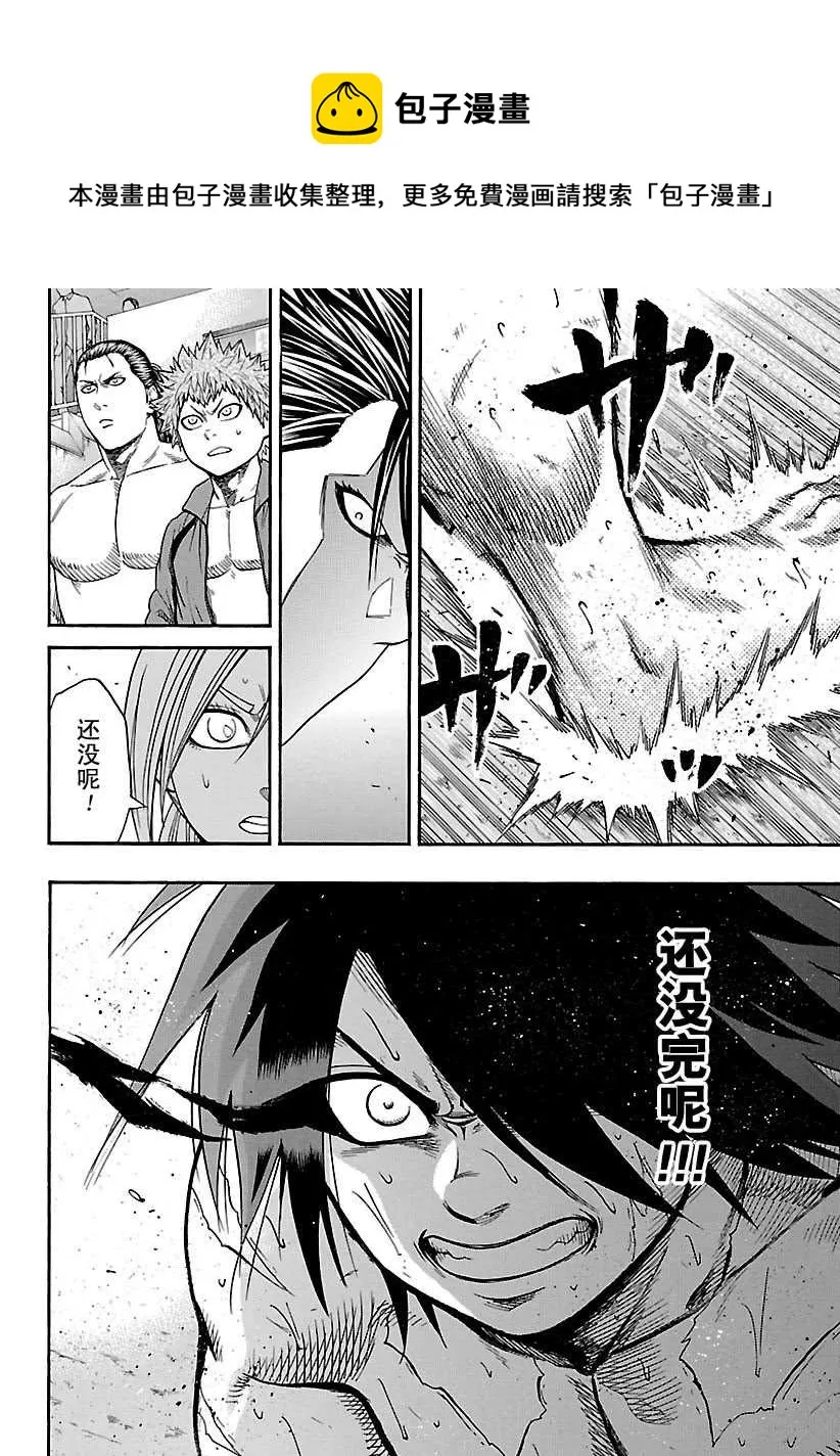 第95话 第10页