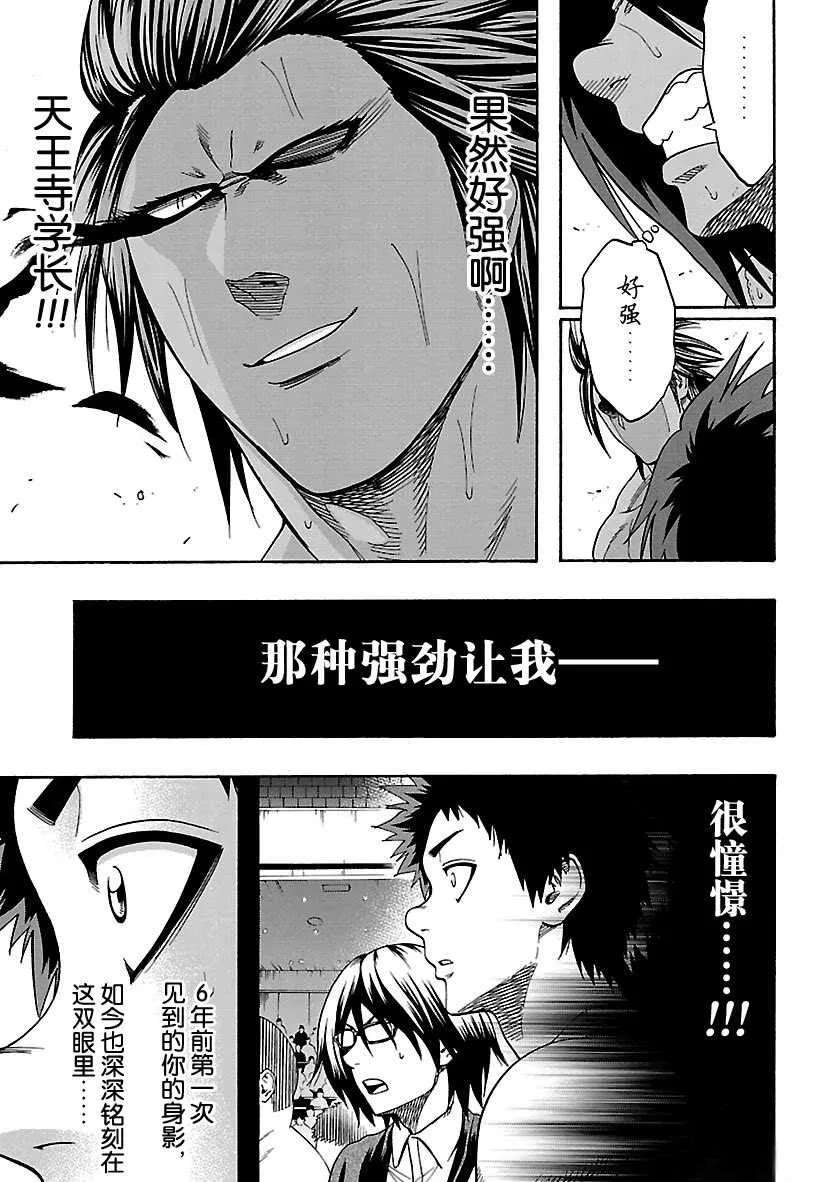 第95话 第11页