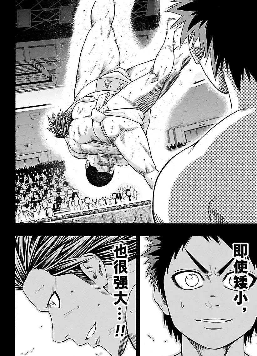第95话 第12页