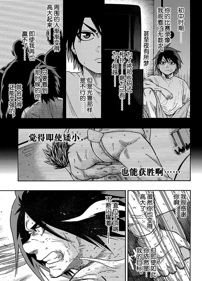 第95话 第13页