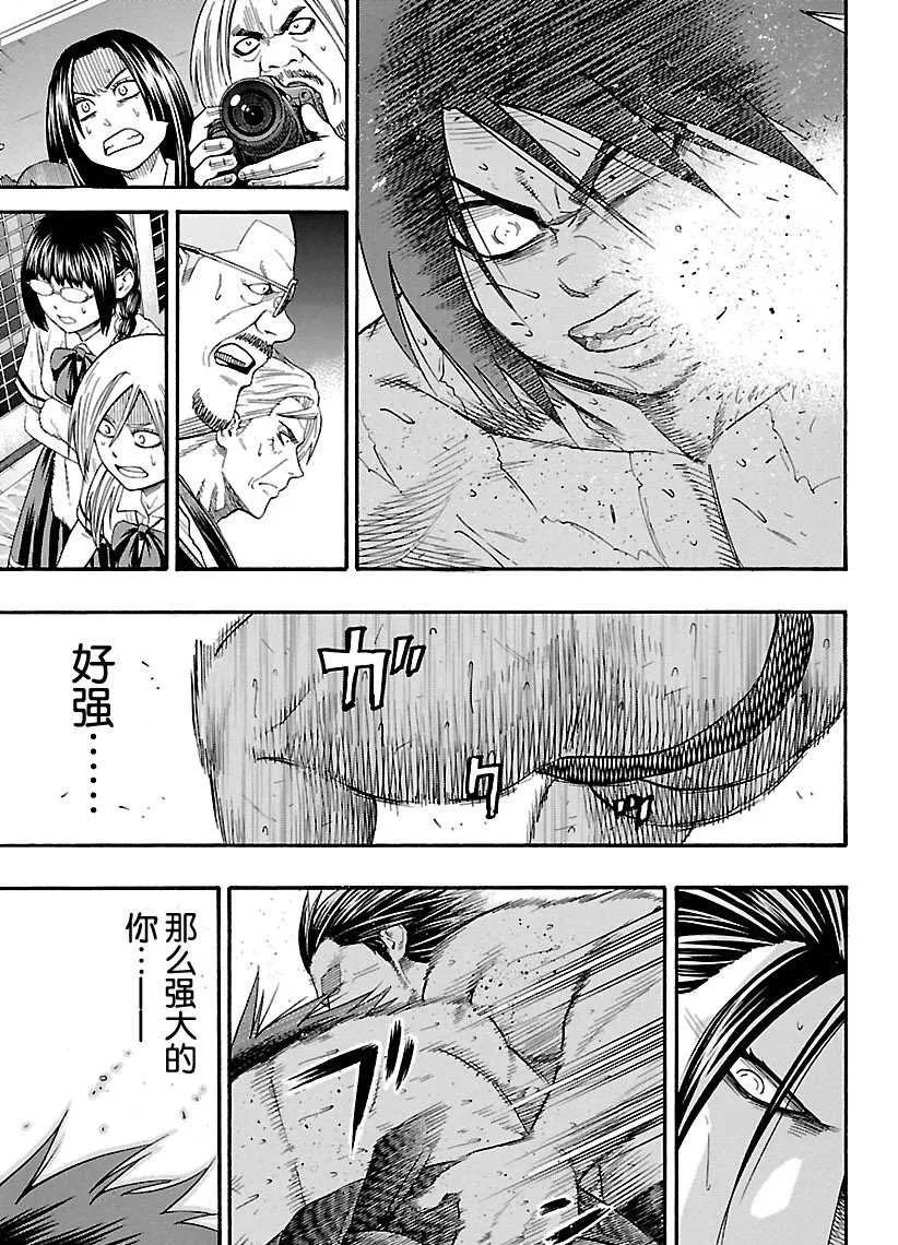 第95话 第15页