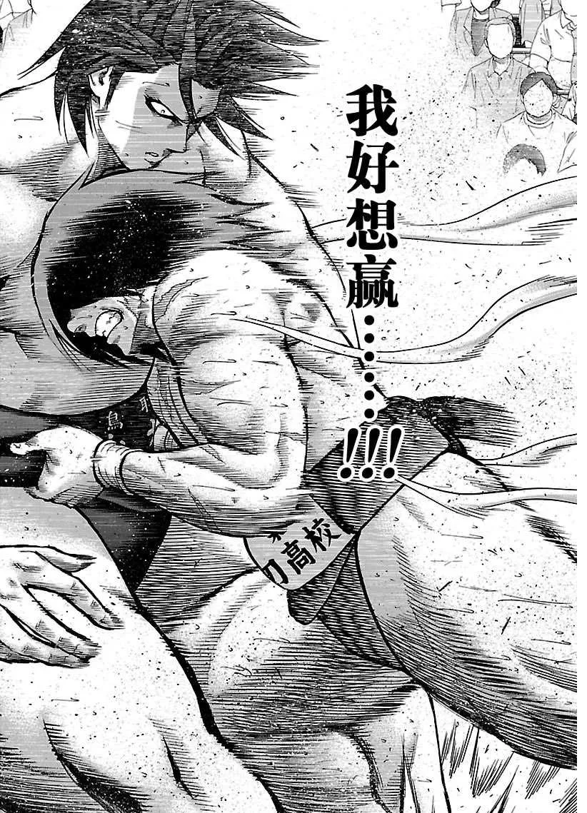第95话 第16页