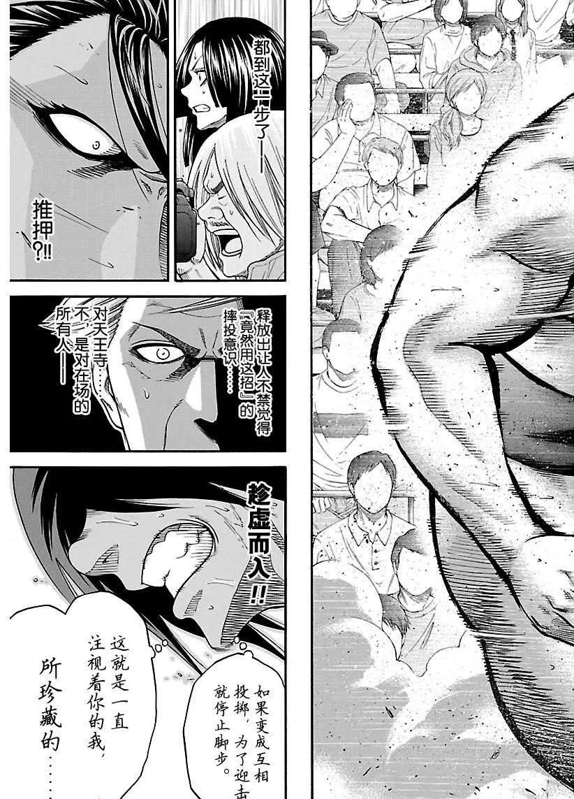 第95话 第17页