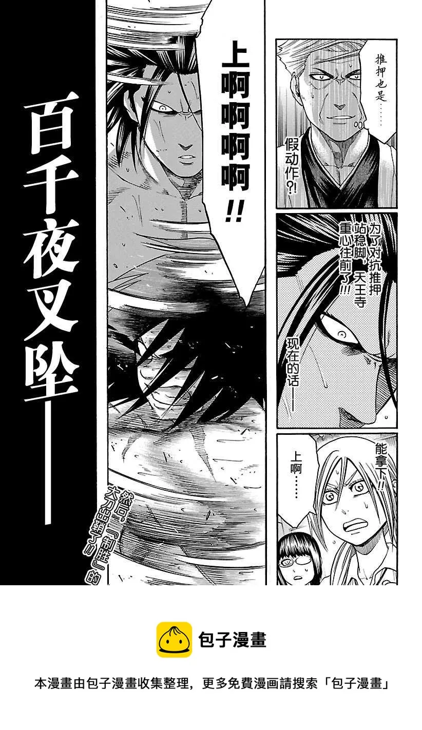 第95话 第19页