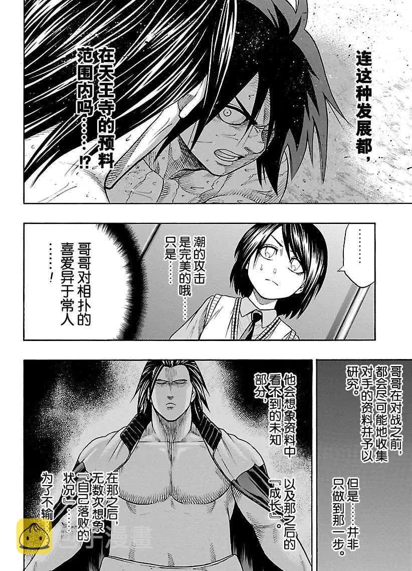 第96话 第4页