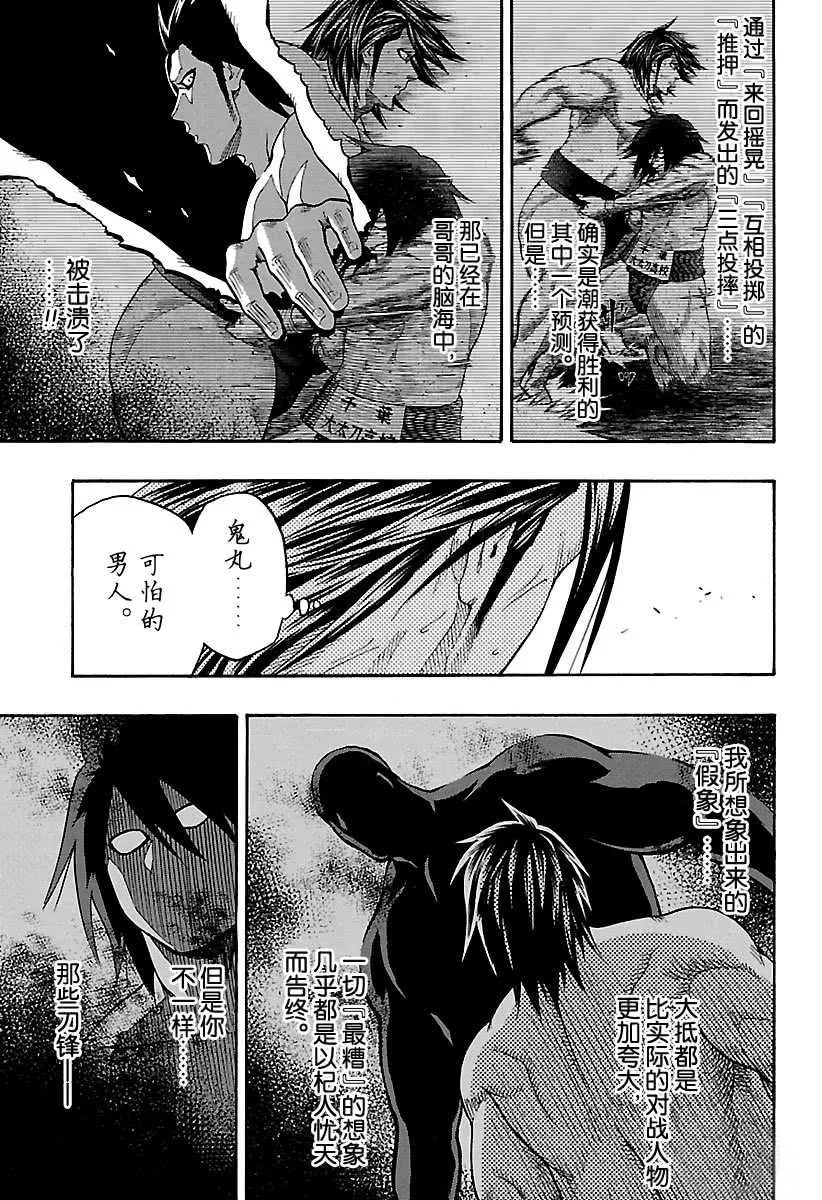 第96话 第5页