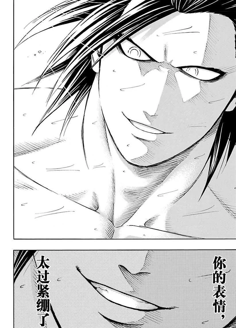 第96话 第8页