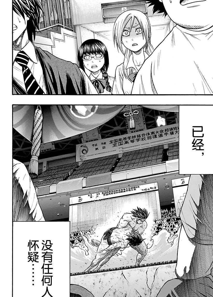 第96话 第12页