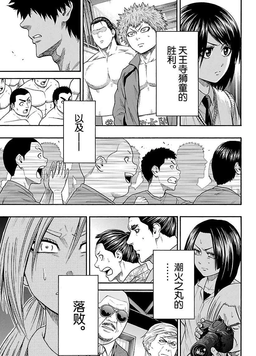 第96话 第13页