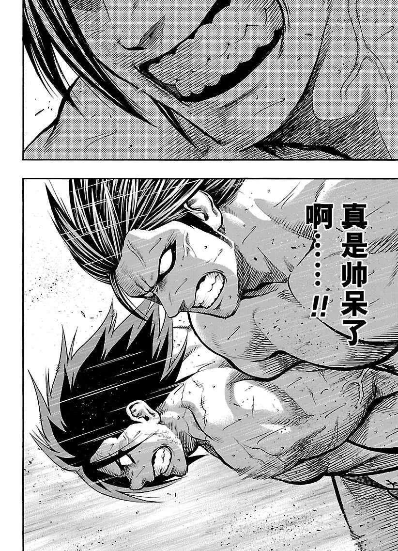第96话 第18页