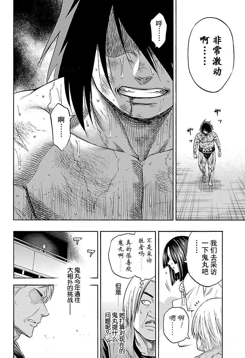 第97话 第6页