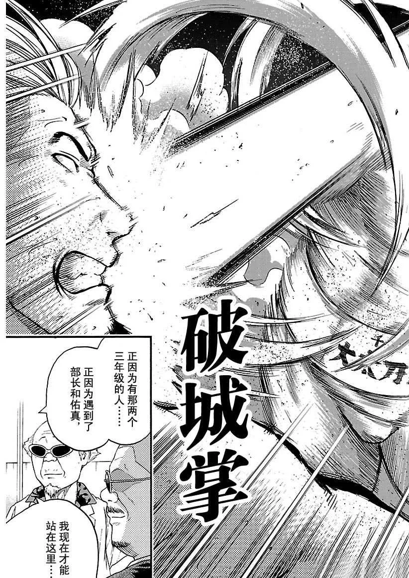 第100话 第17页