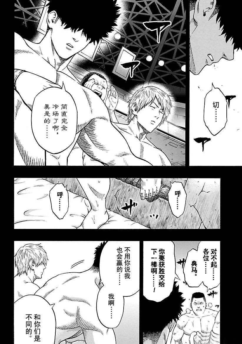 第101话 第4页