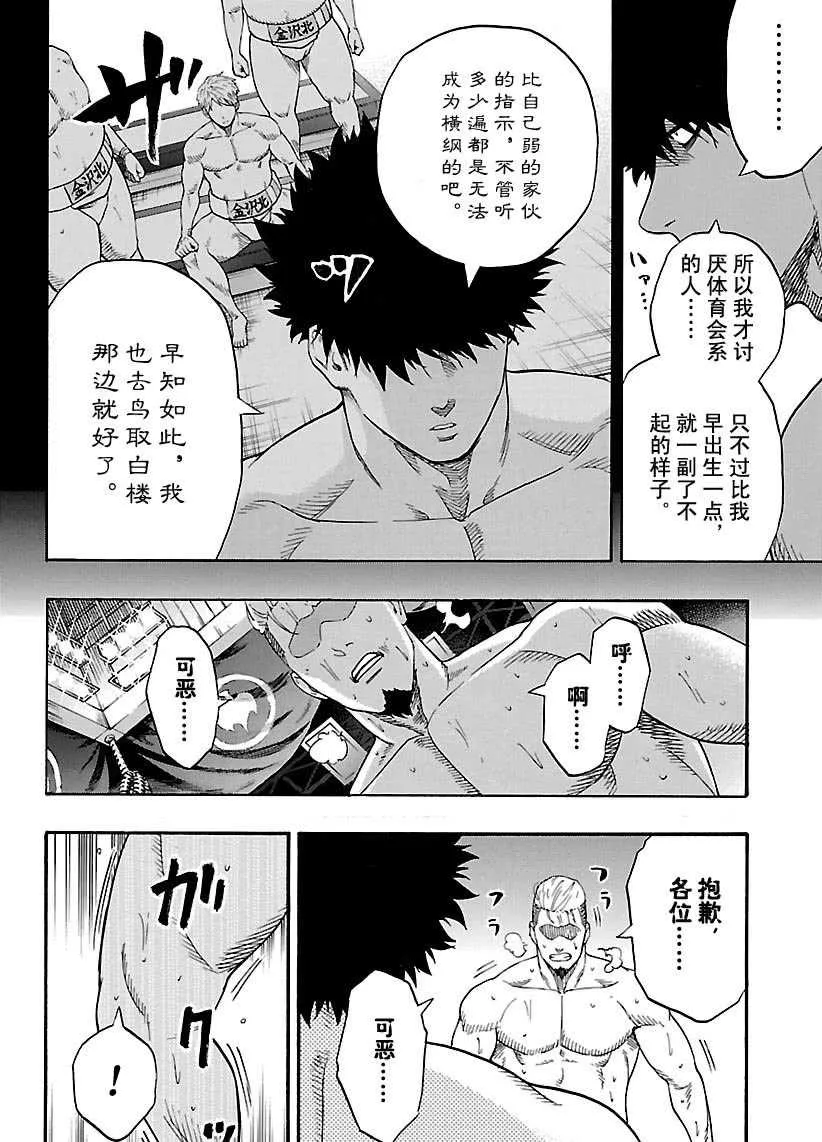 第101话 第6页