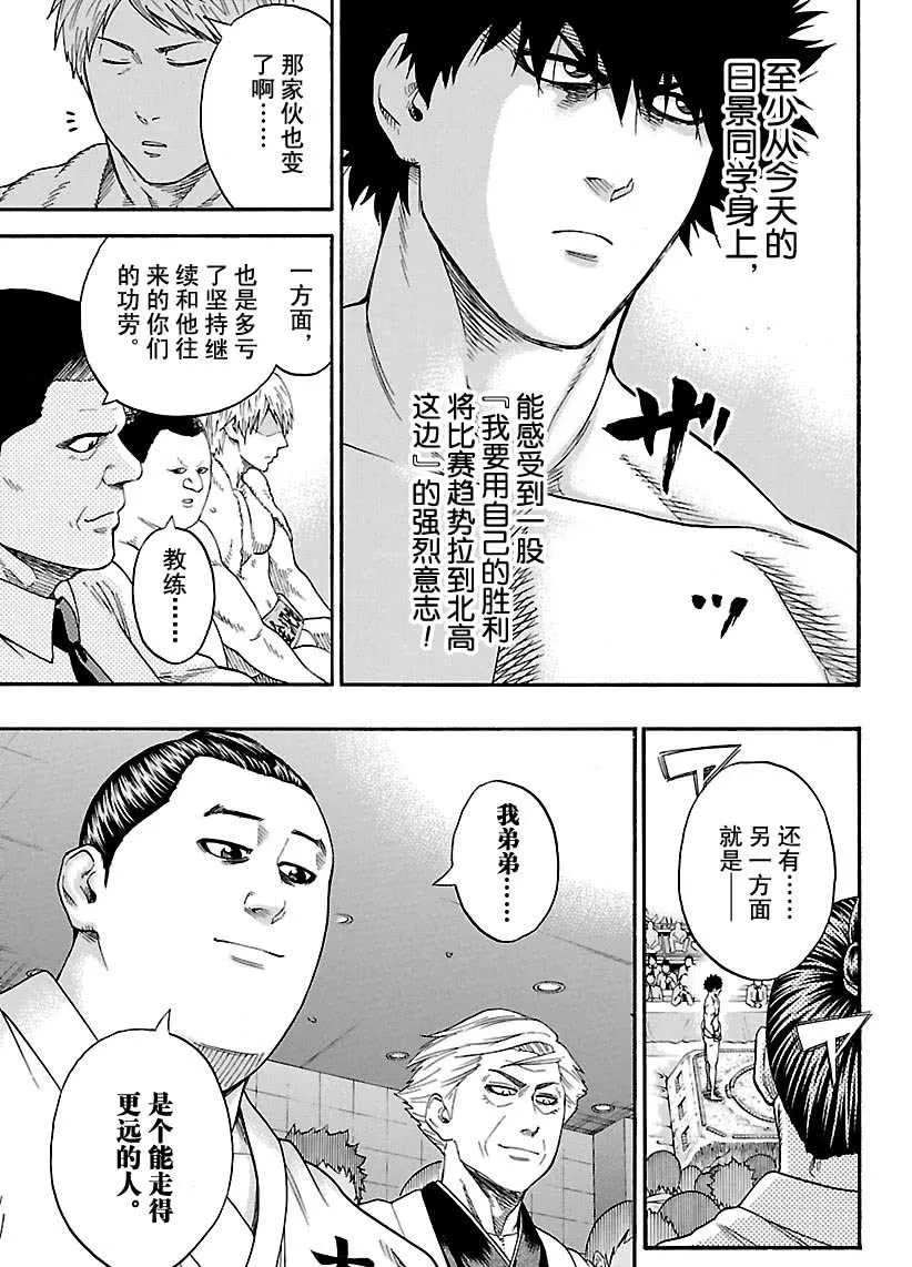 第101话 第9页
