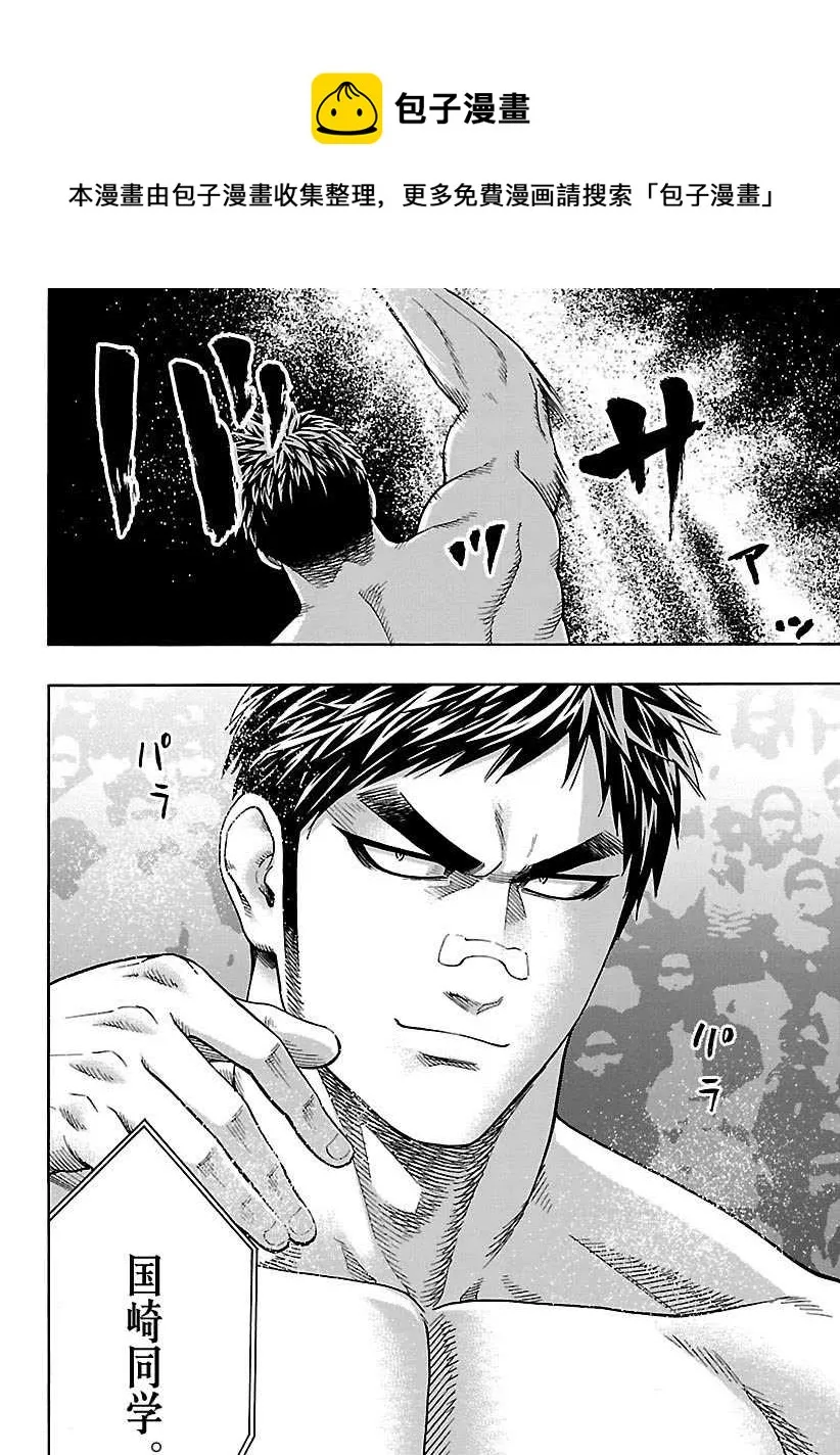 第101话 第14页