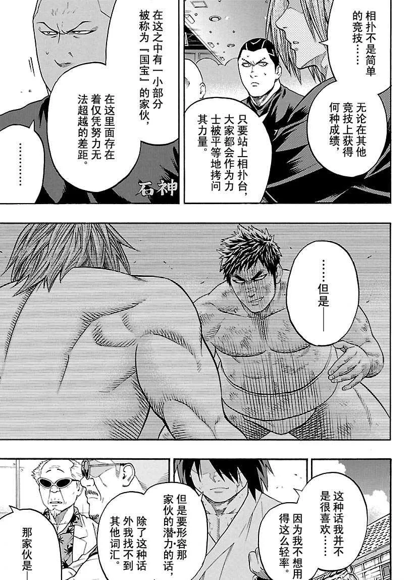 第101话 第17页