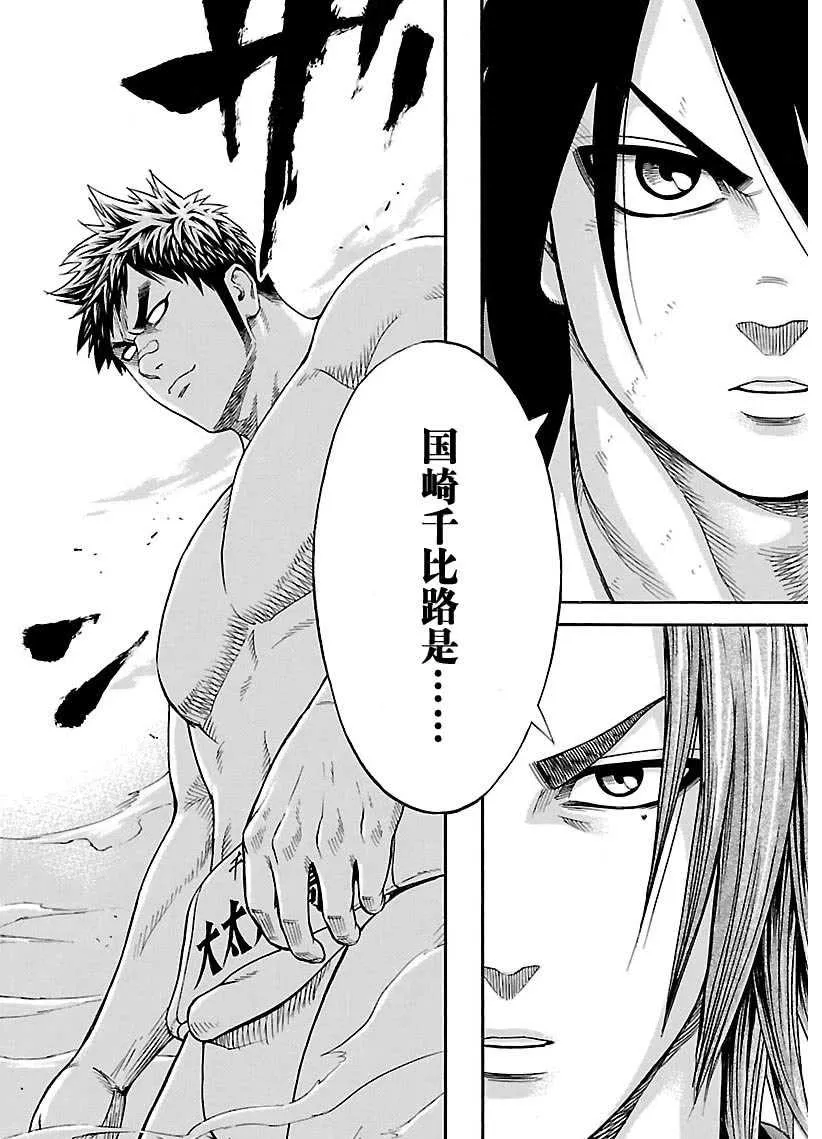 第101话 第18页