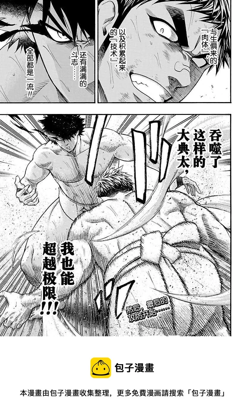 第103话 第19页