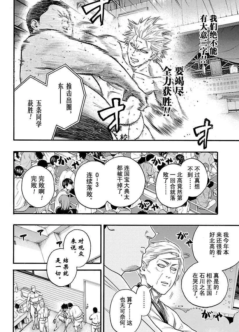第105话 第2页