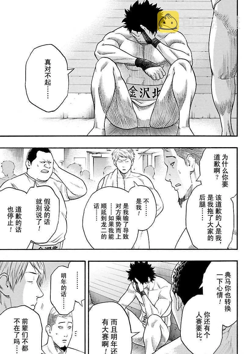 第105话 第3页