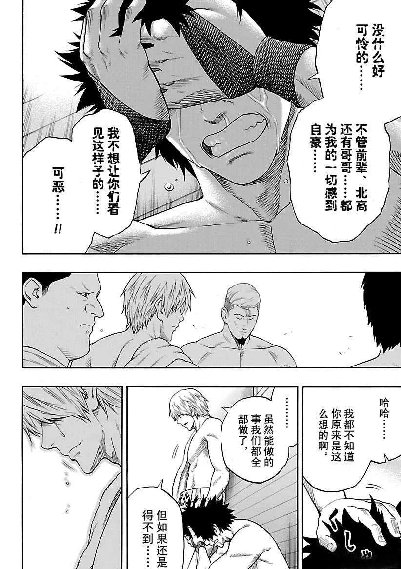 第105话 第4页