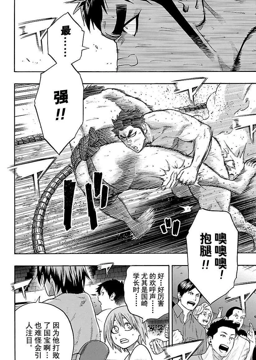 第105话 第6页