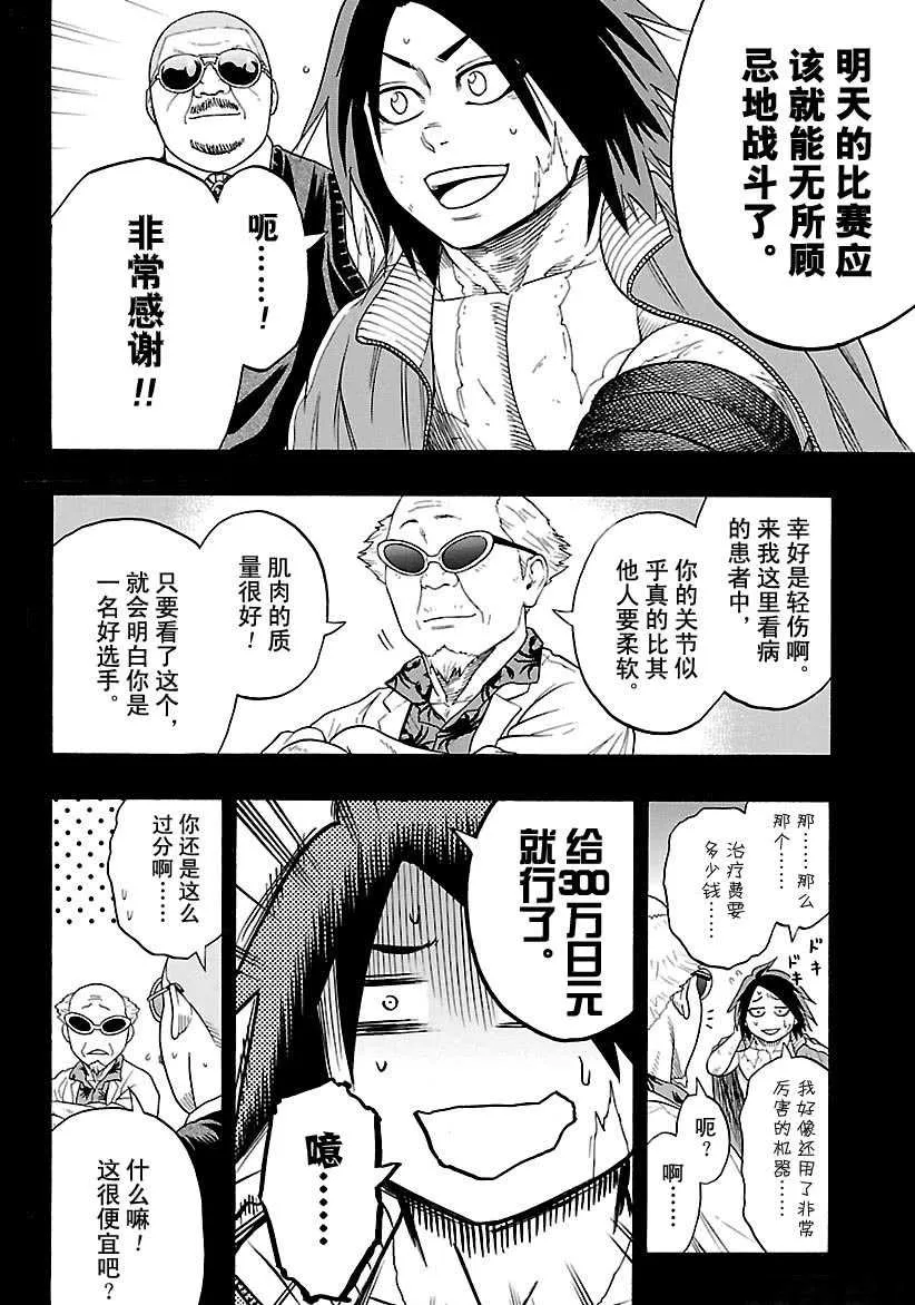 第105话 第14页