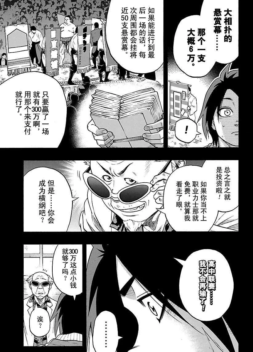 第105话 第15页