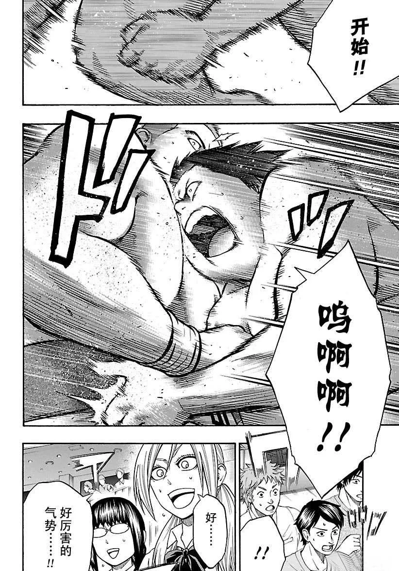 第106话 第4页