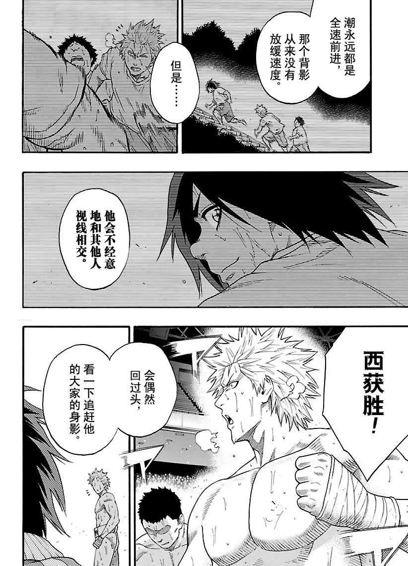 第106话 第12页