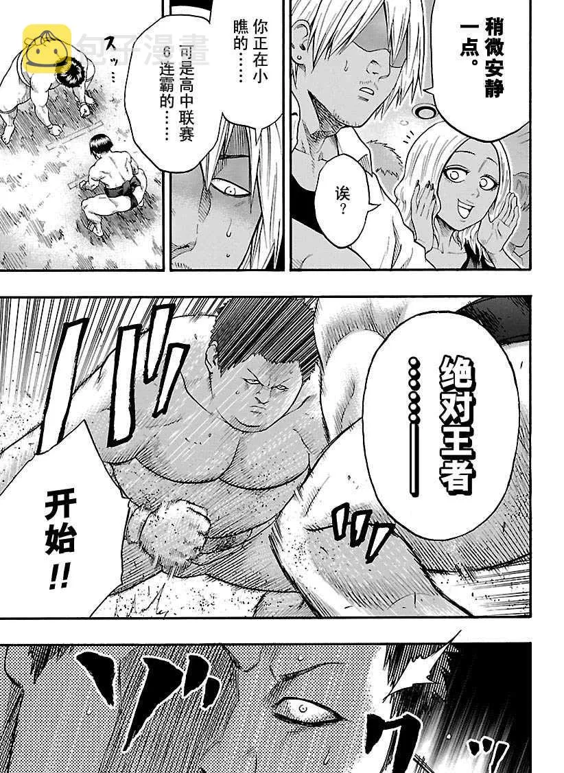 第108话 第5页