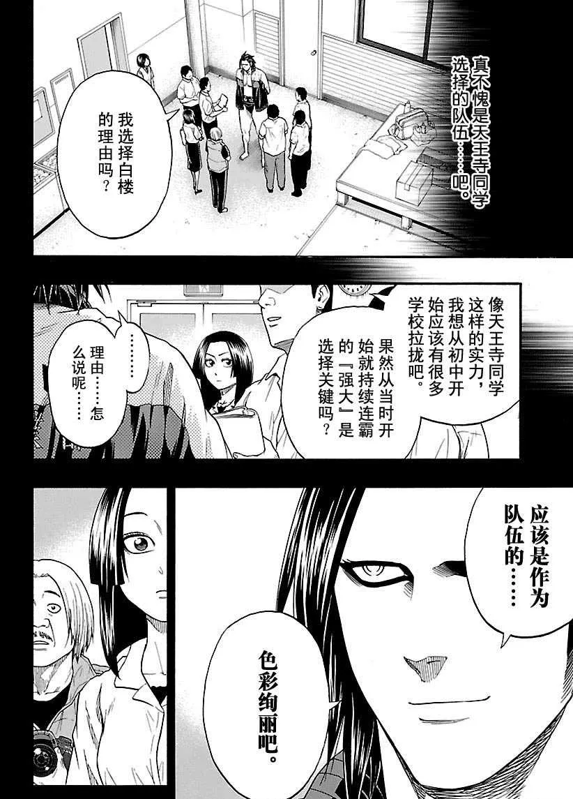第108话 第10页