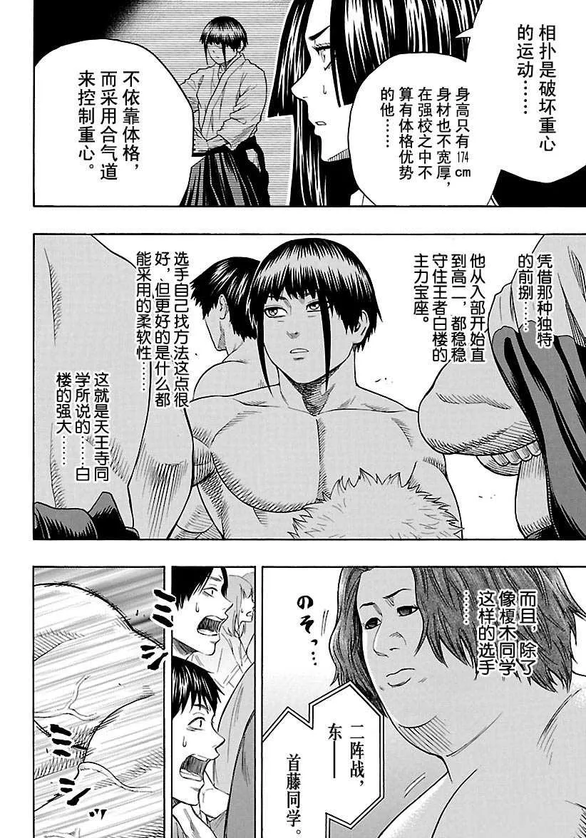 第108话 第12页