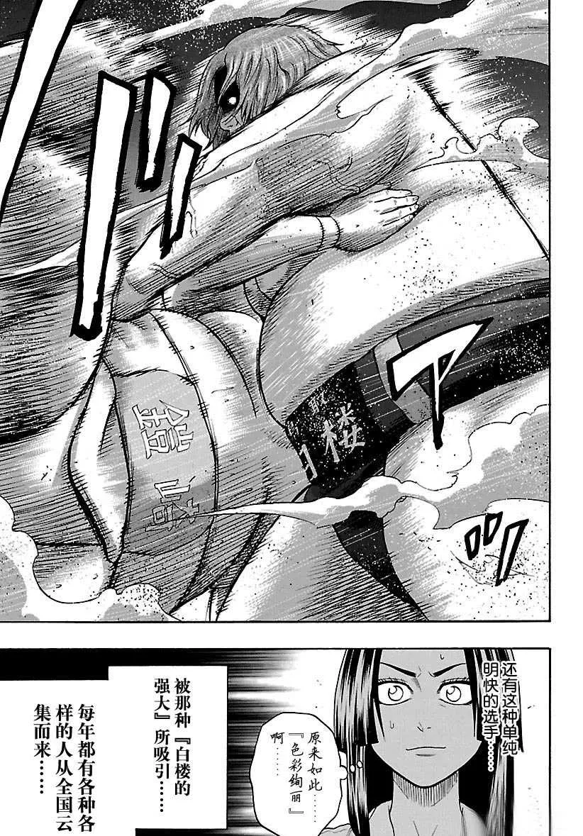 第108话 第13页
