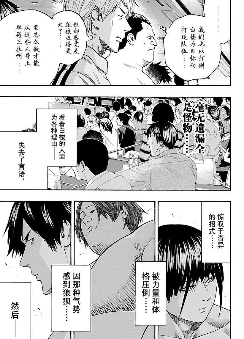 第108话 第15页